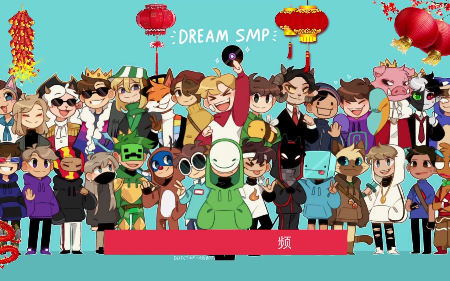 dream smp全员图片