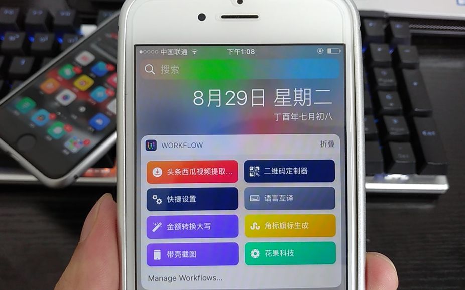 几个超实用的Workflow规则分享,苹果神器!哔哩哔哩bilibili