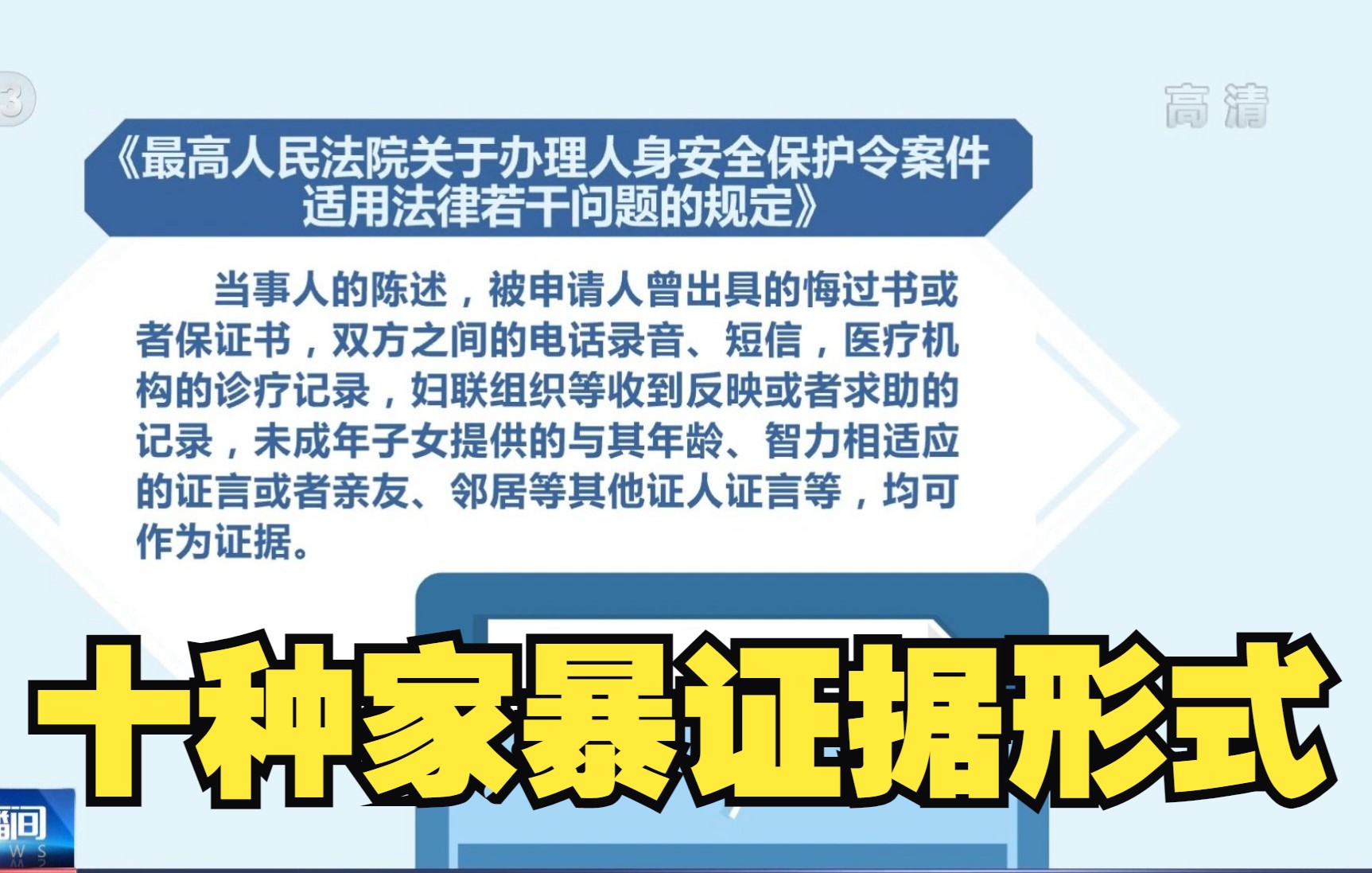 [图]十种家暴证据形式 希望你永远不会用到