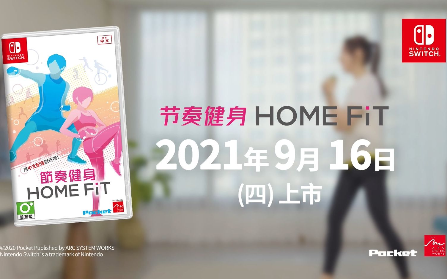 [图]《节奏健身 HOME FiT》中文版介绍片_简体中文