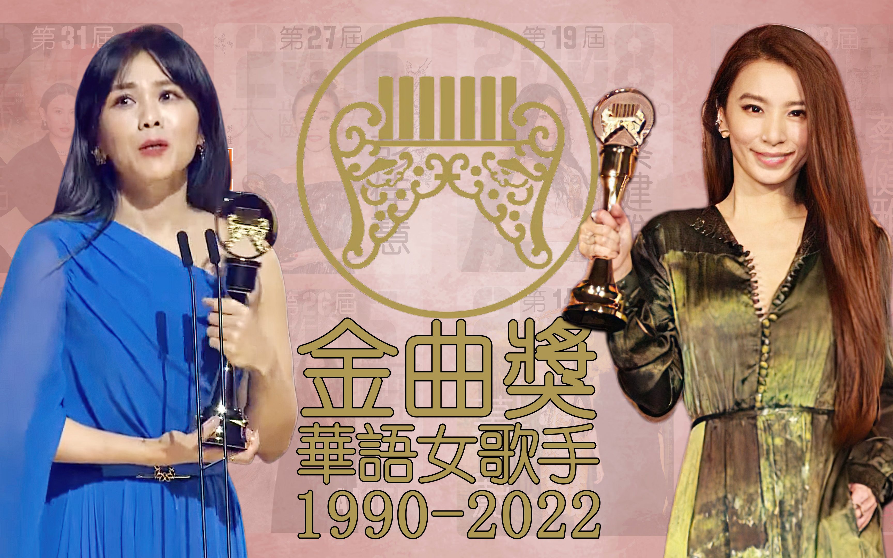 2022金曲奖最佳华语女歌手蔡健雅 Tanya! 最全纪录19902022金曲歌后!金曲33哔哩哔哩bilibili