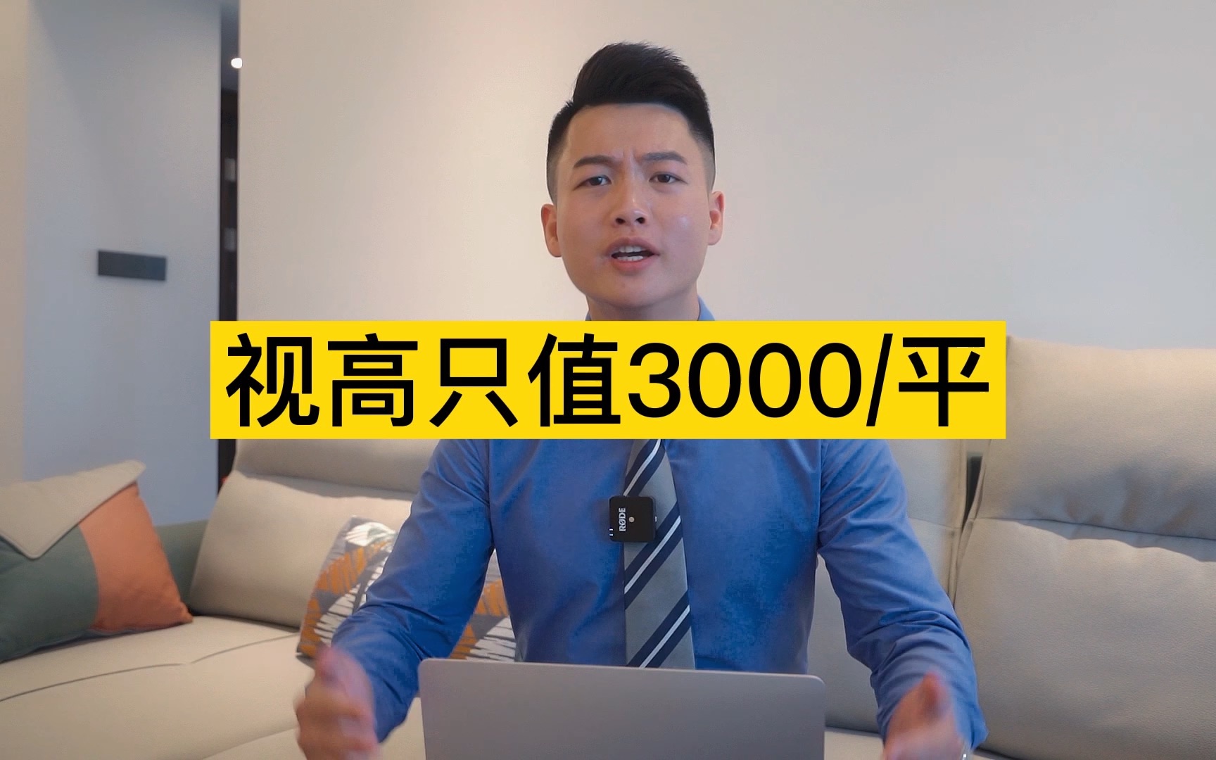 眉山视高房价只值3000/平,是本就值这个价?还是你不了解?哔哩哔哩bilibili