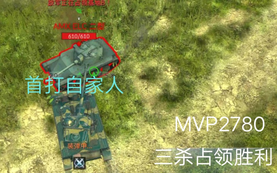 谁说75是最屑? AMX1375轻型坦克《坦克世界闪击战》哔哩哔哩bilibili