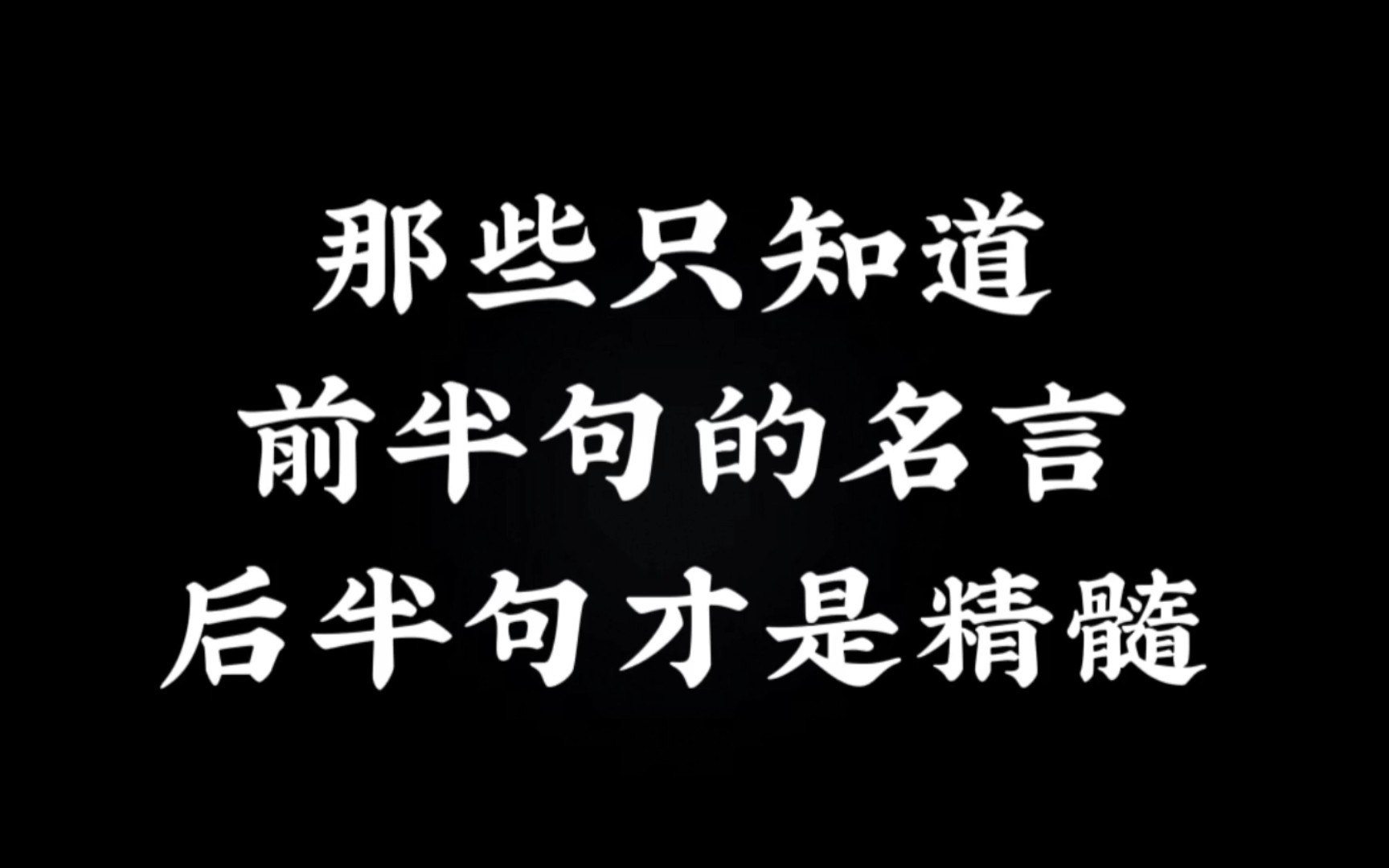 天才那就是1%的灵感加上99%的汗水,但那1%的灵感是最重要的,甚至比那99%的汗水都要重要.—爱迪生哔哩哔哩bilibili