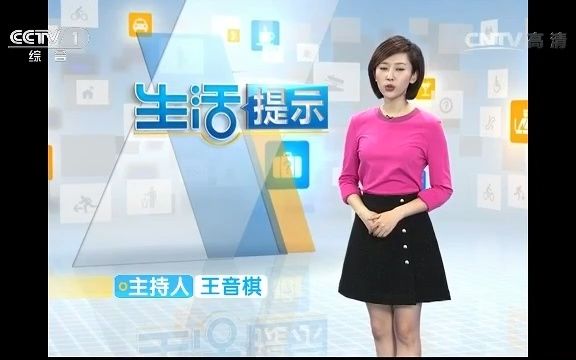 [图]《生活提示》 20170805 中暑不能乱处理