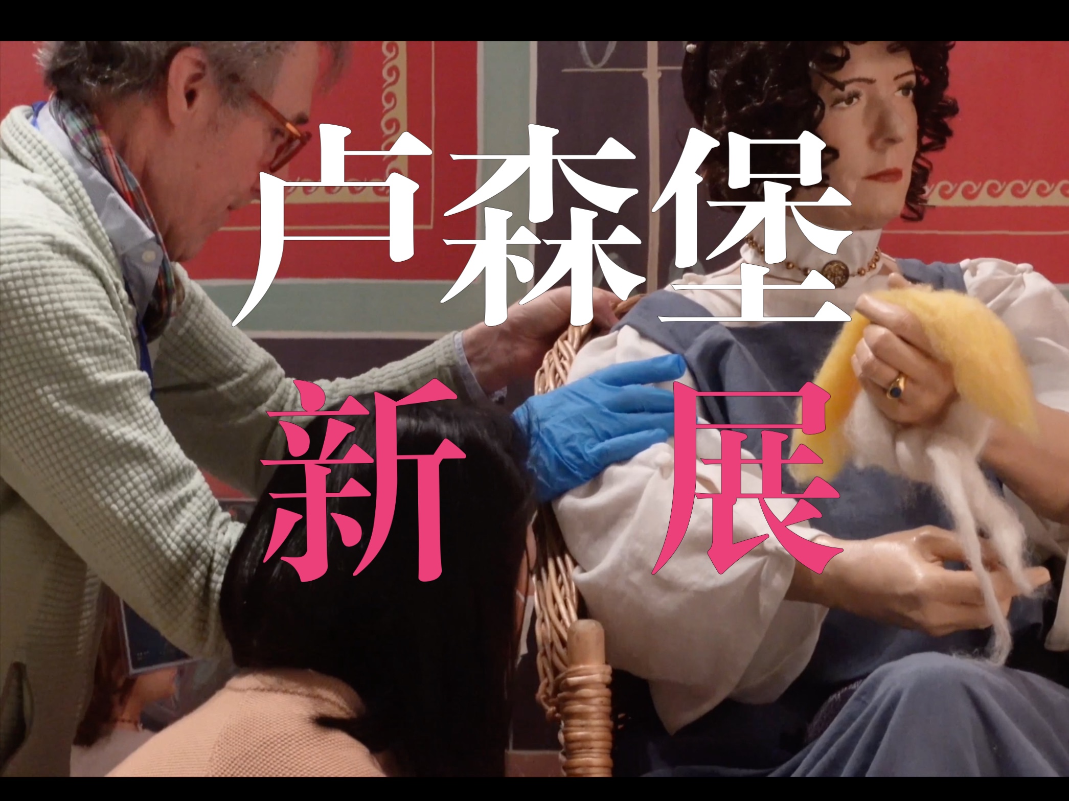 "小而美small but beautiful"|卢森堡200多件文物横跨亚欧大陆来河南