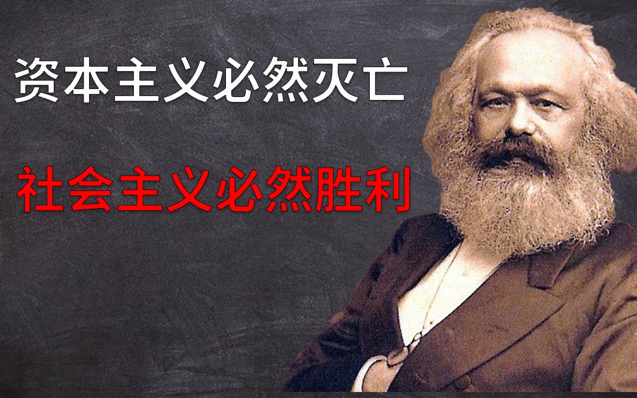 资本主义封面背景图图片