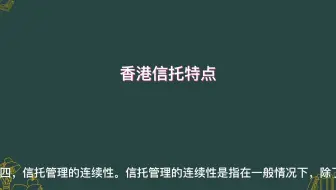 家族财产信托