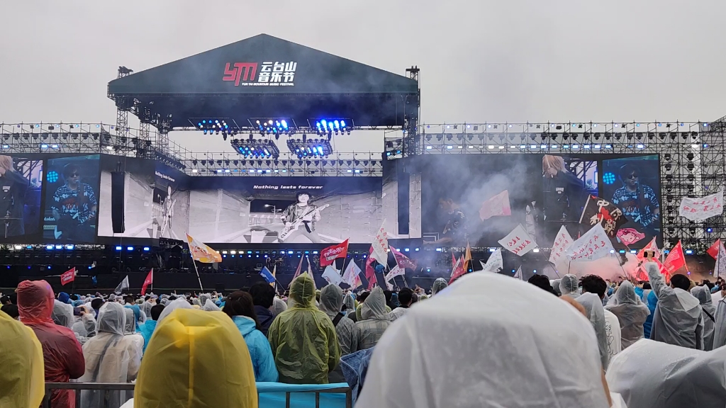 云台山音乐节闪星乐队