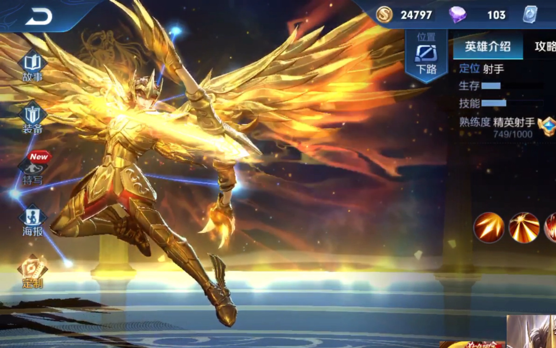 后裔射手座技能展示