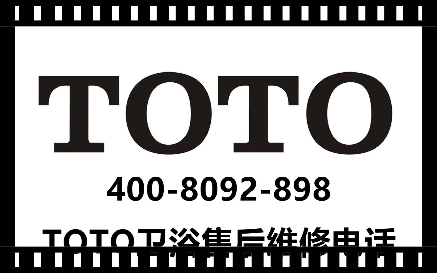 toto马桶售后服务热线电话(全国统一网点)官方24小时客服中心_哔哩