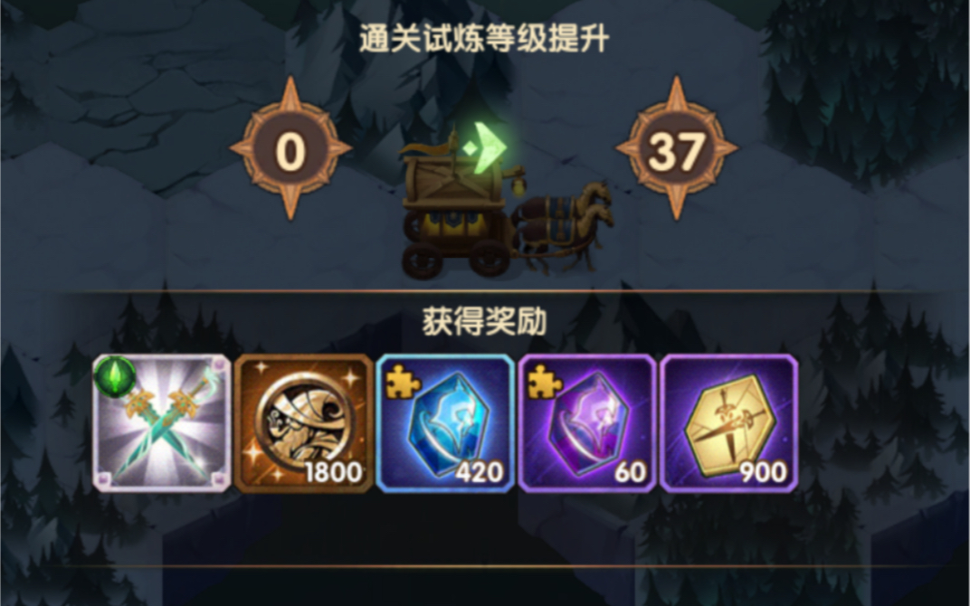 剑与远征主神试炼黑鞘森林攻略