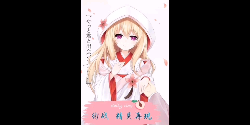 约会大作战哔哩哔哩bilibili