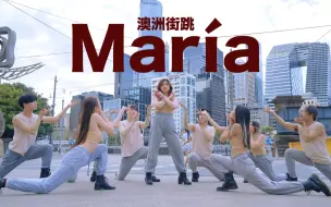 [DARE舞团] 超辣韩舞街跳HWASA "Maria" | Dance Cover