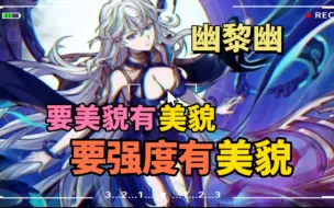 Download Video: 【天地劫阿唐云英雄】幽黎幽一登场 青萝法海变T0！分开走嘎你 贴着走恶心你！