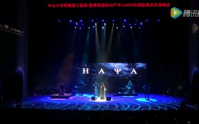 【haya乐团】爱博恩胎教音乐演唱会哔哩哔哩bilibili