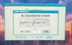 下载视频: 今天带来的是一款闹钟《我要起床》，输入正确答案或者验证码才可以关闭，让您清早一起床 精神一整天