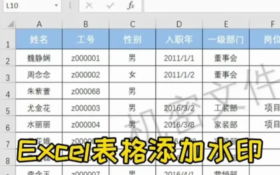 [图]Excel表格零基础教学