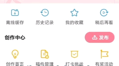 1122LF《b站签到小技巧》哔哩哔哩bilibili