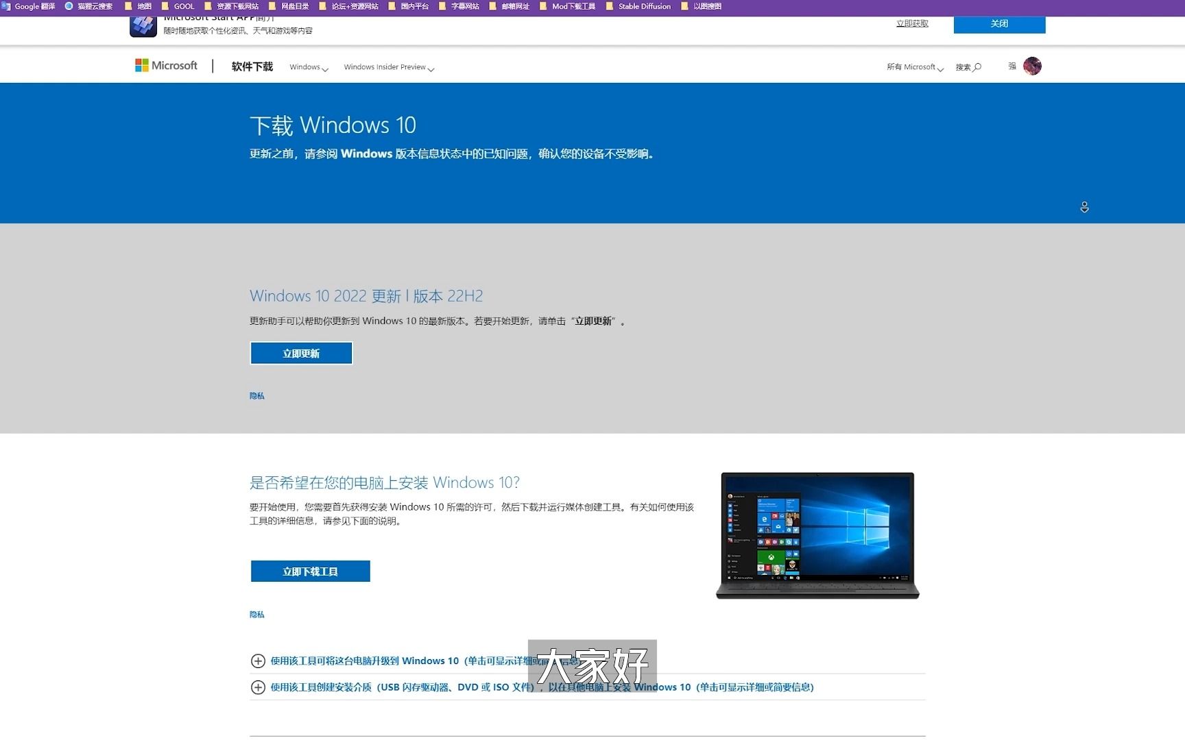 Windows7升级Windows10微软官网工具傻瓜式升级保姆级演示哔哩哔哩bilibili