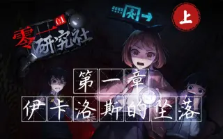 電波研究社 哔哩哔哩 Bilibili