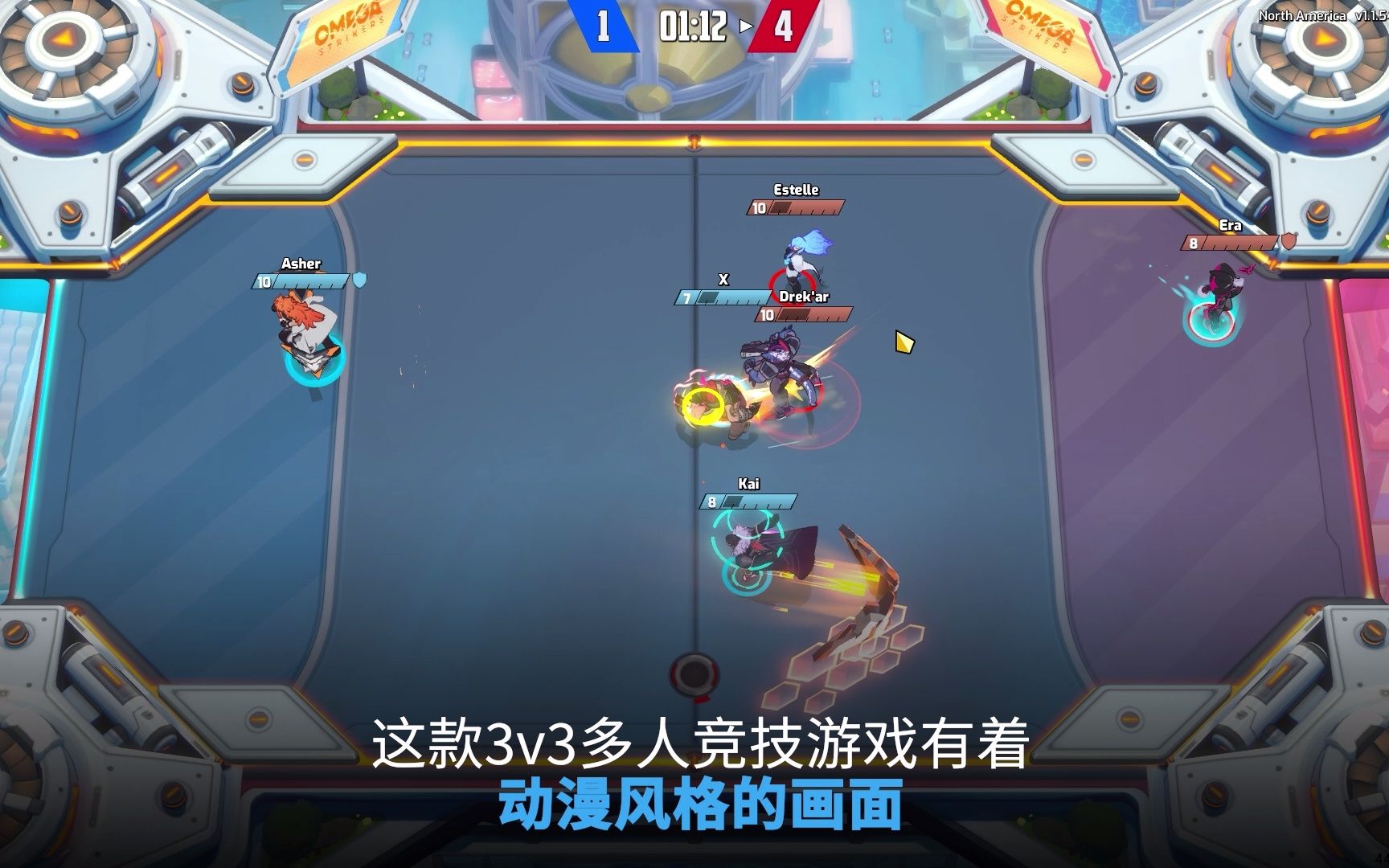 [聚焦]Omega Strikers(官方字幕)哔哩哔哩bilibili