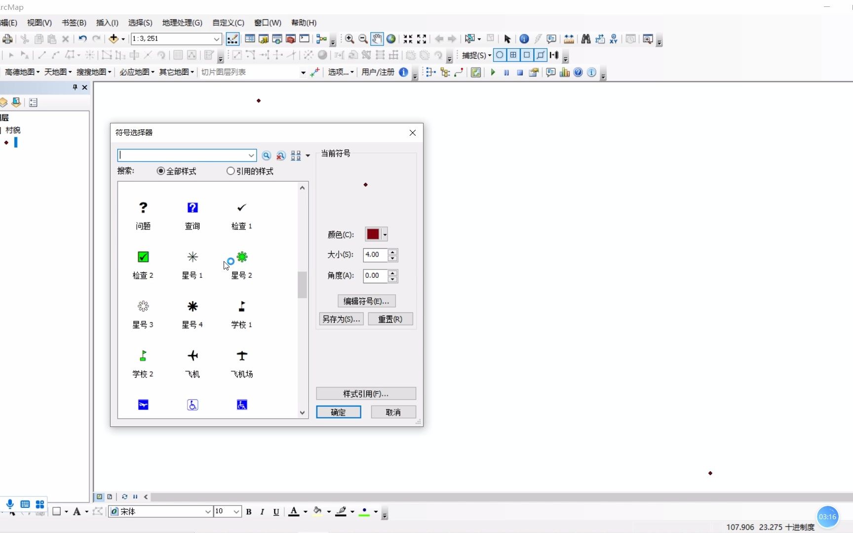 基于ArcGIS的HTML弹窗挂接调研照片哔哩哔哩bilibili