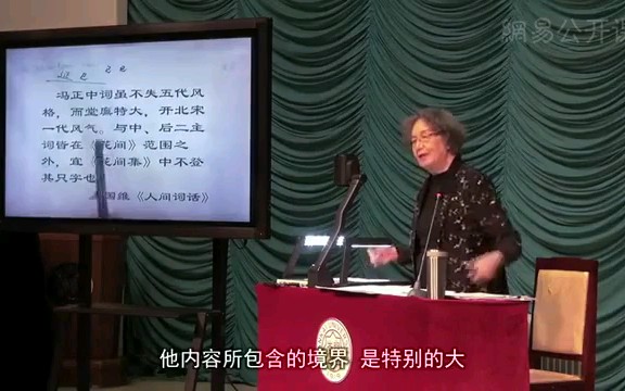 [图]叶嘉莹先生—小词中的修养境界系列（1—6）