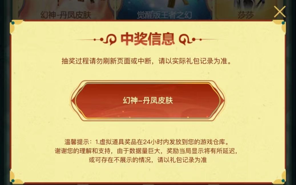 CF穿越火线国家图书馆联名藏宝图活动100块幻神丹凤皮肤网络游戏热门视频