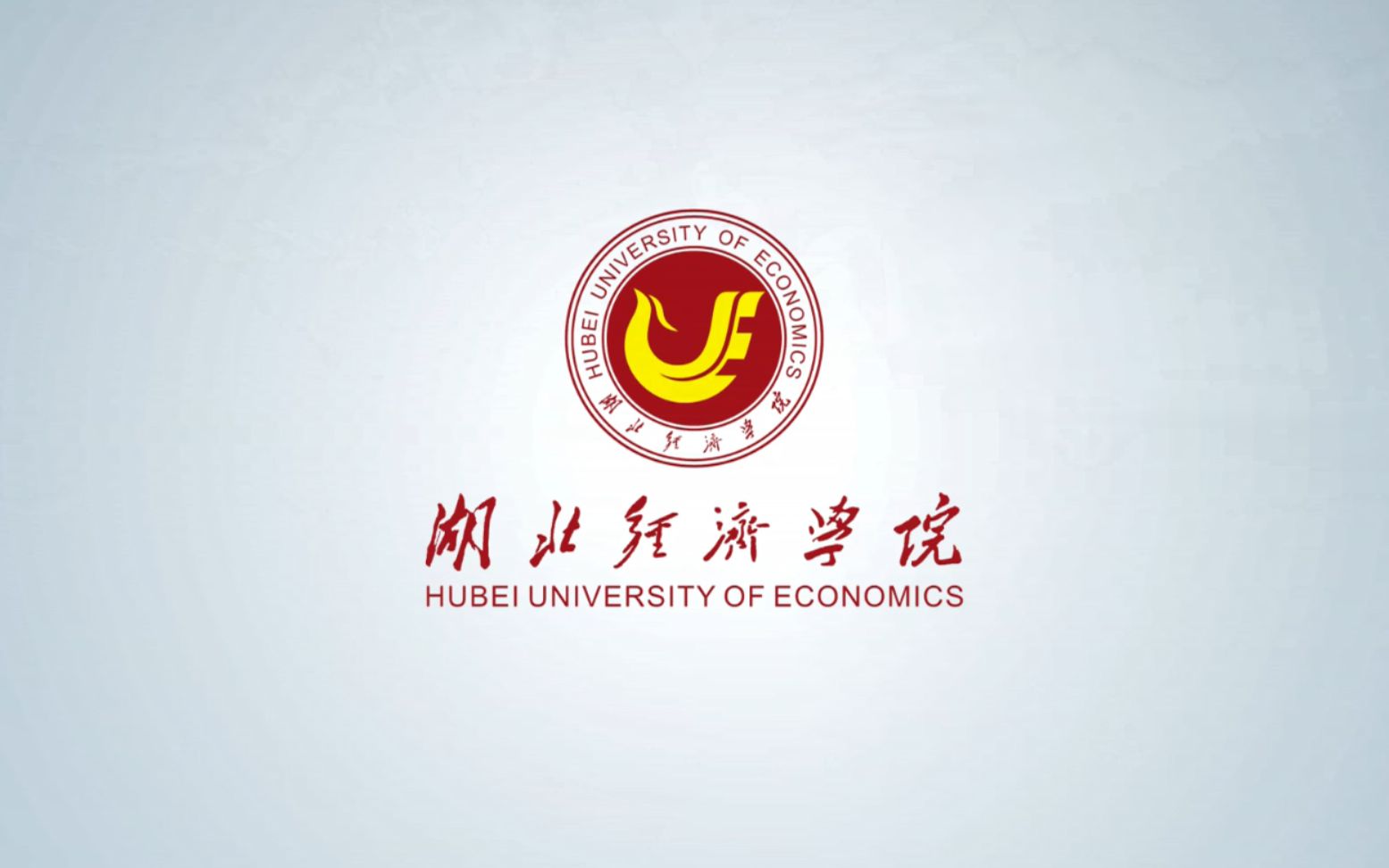 湖北经济学院(Hubei University of Economics)宣传片哔哩哔哩bilibili