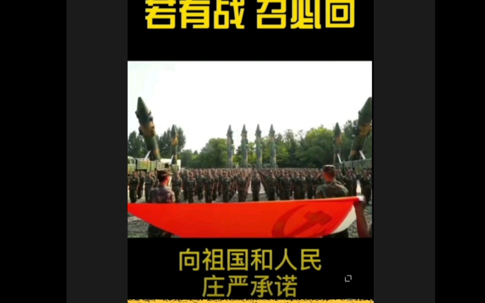 [图]退伍老兵向祖国和人民庄严宣誓：若有战，召必回！