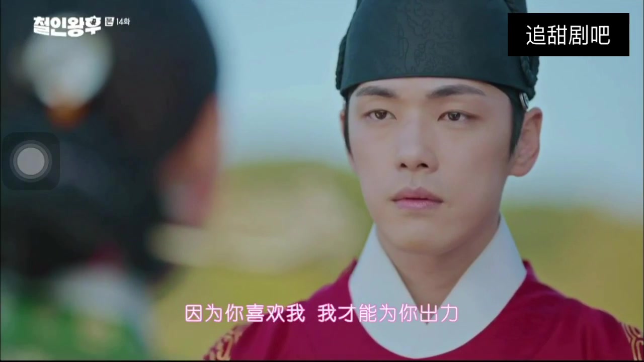 哲仁王后第14集06