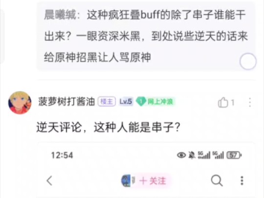 被一眼串的恩情小作文骗到但是还在嘴硬的8u原神