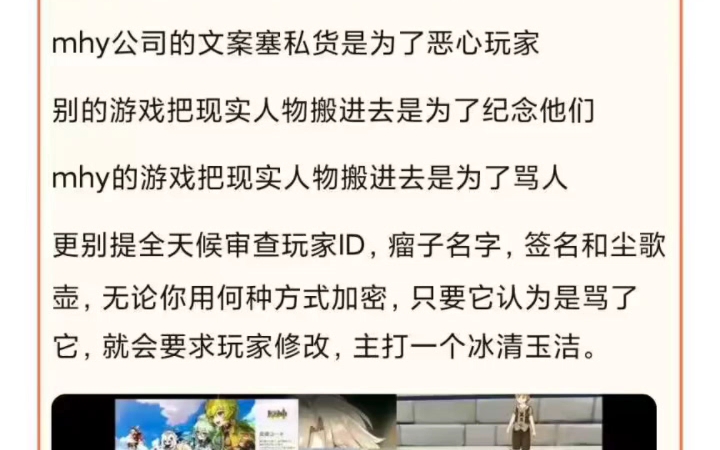 今日贴吧,米哈游公司文案夹带私货恶心玩家?唉,世上本没有那么多指桑骂槐,只是槐不行就觉得有人在骂他𐟘”原神游戏杂谈