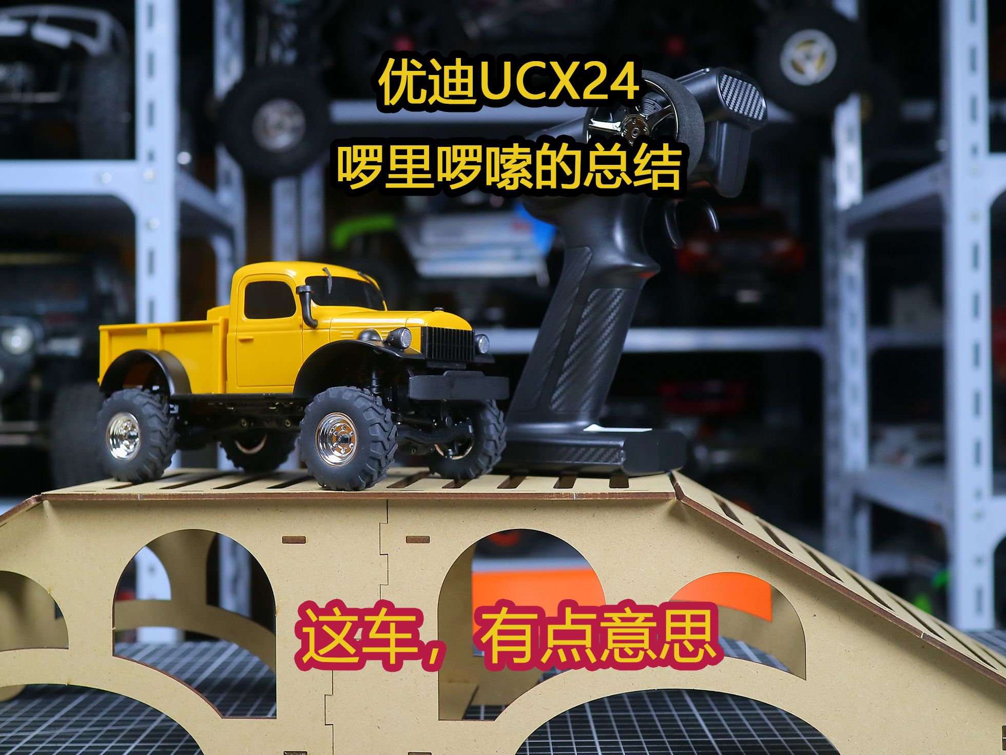 优迪UCX24,啰里啰嗦的总结哔哩哔哩bilibili