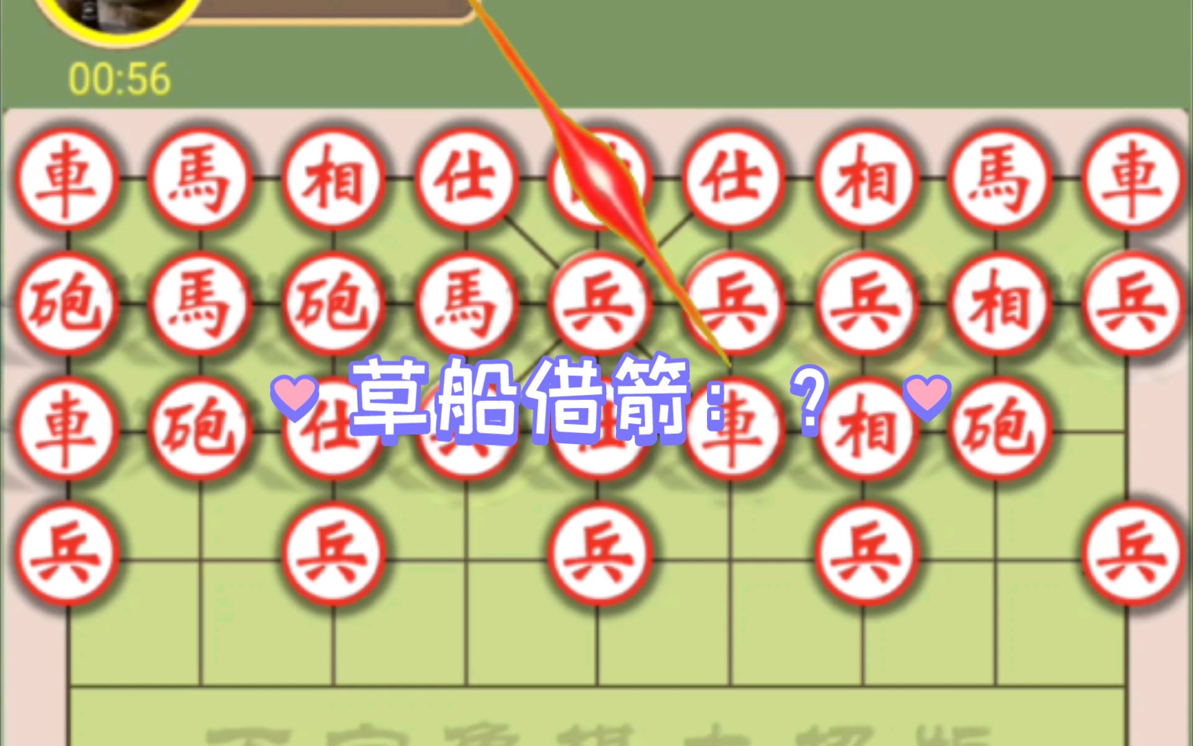 (万宁象棋)之五行旗阵