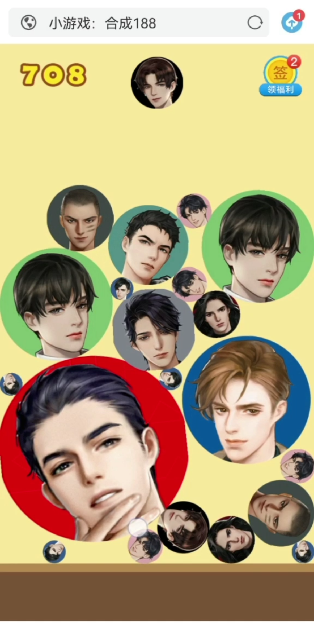 《188男团》合成半天就为了邵大鹅这一句_哔哩哔哩_bilibili