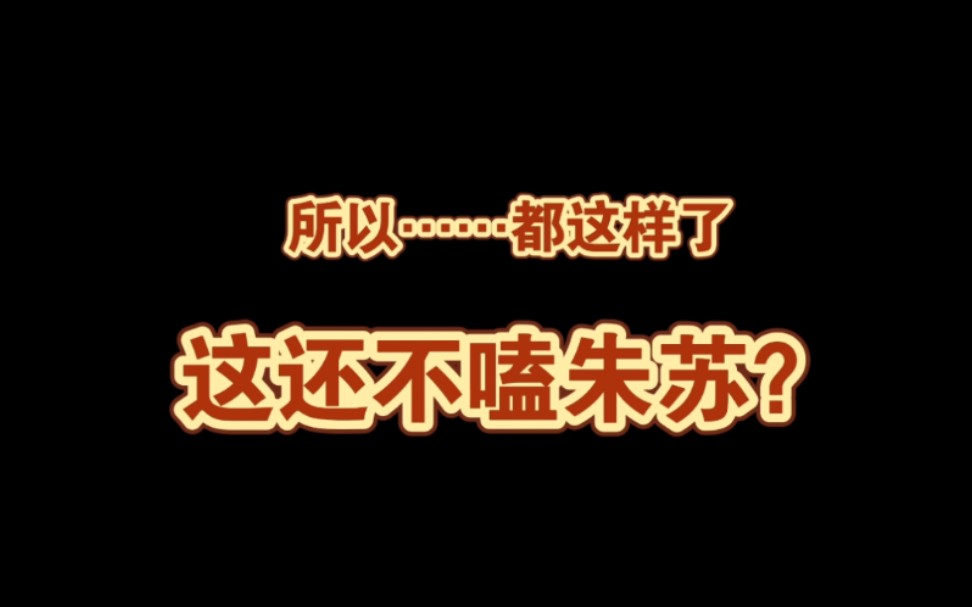 『朱蘇/棍帥』拜託,棍哥也是有青筋的好嘛!