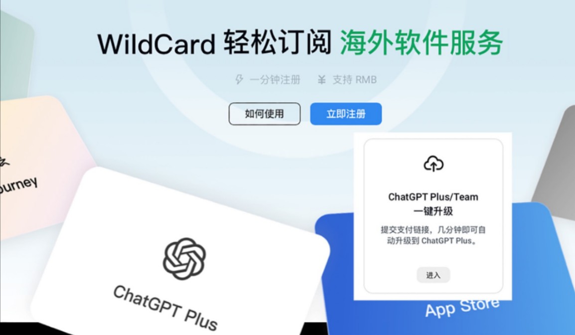 WildCard海外虚拟万事达卡,可用支付宝充值,可免KYC,可一键开通ChatGPT Plus、 开通Claude Pro,体验原生网站哔哩哔哩bilibili