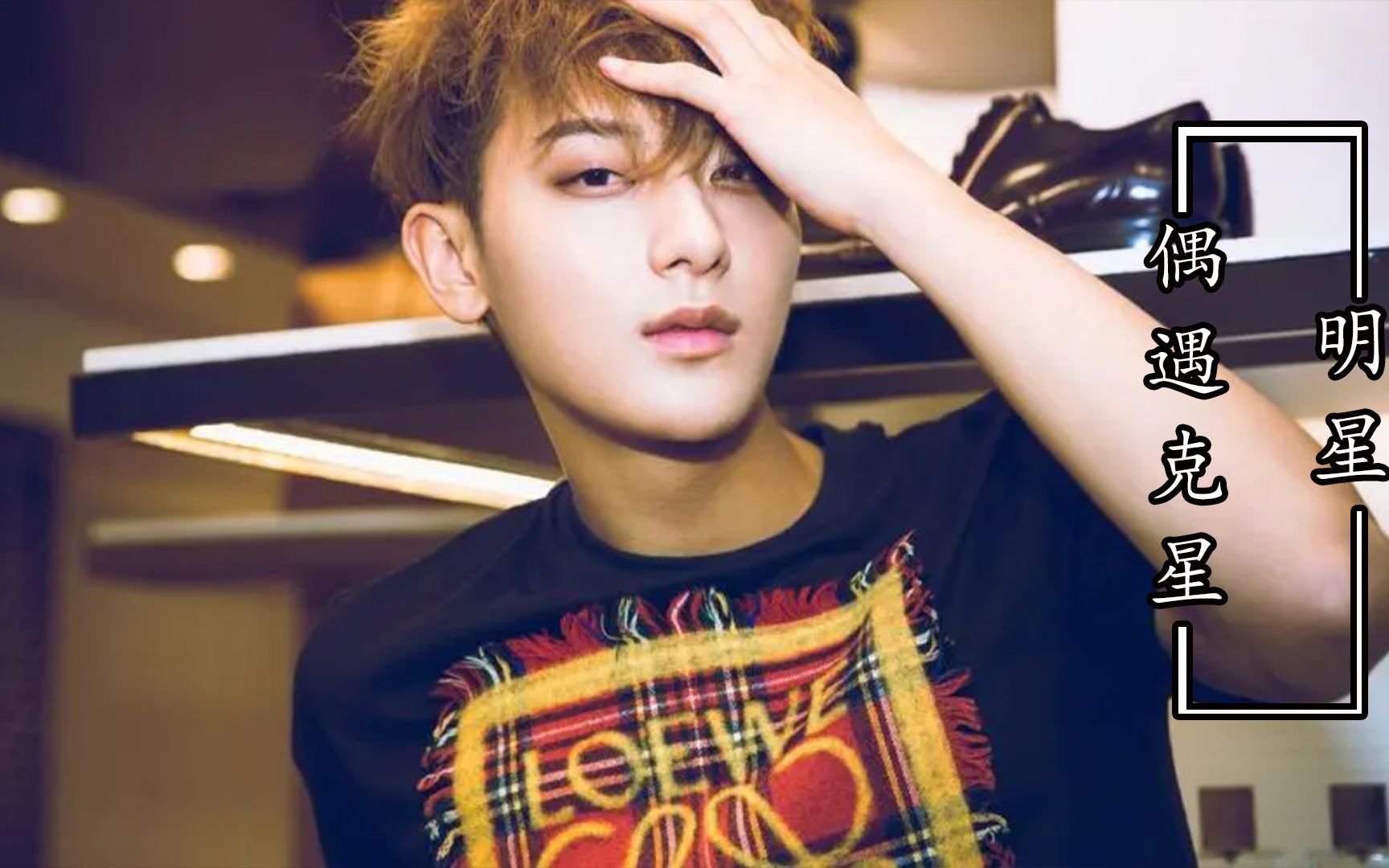 盘点明星遇见自己的克星,杨紫怼黄子韬哑口无言,杨超越逼疯薛之谦