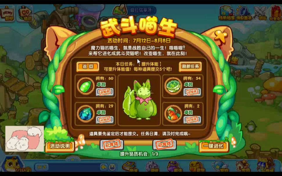 【洛克王国】当你在重生喵喵活动中抽到4卓越再去打毒王活动爆率到底