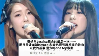 绝美和声！少女时代传奇收录曲Goodbye 柳熙烈的写生簿140314现场 评论合集中字【油管评论】