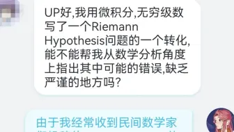 【停更通知】不要投稿黎曼猜想的内容给我了