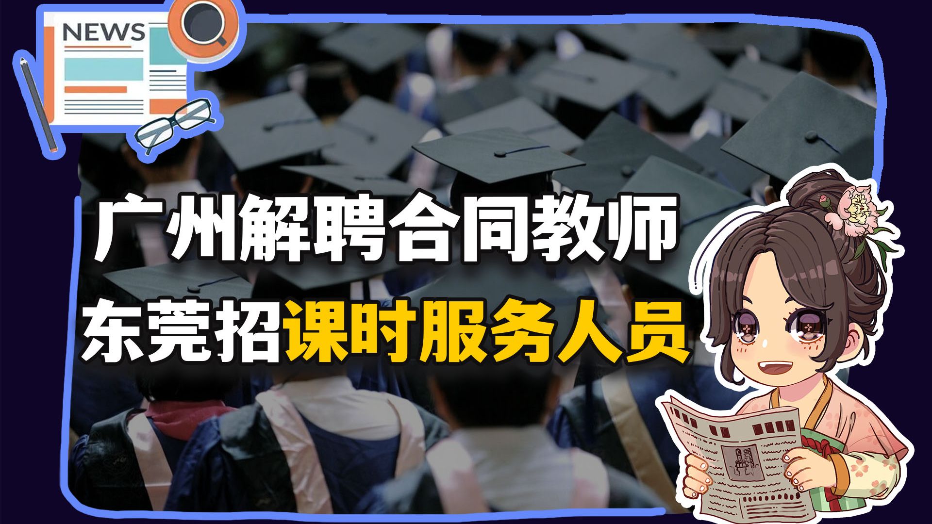 【参考信息第651期】管家偷副省长家茅台；并非“北大严选”