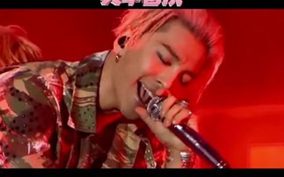 韩国顶级男团Bigbang演唱会现场版《BANG BANG BANG》哔哩哔哩bilibili