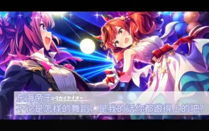 Download Video: 【赛马娘个人字幕】帝王直球破内恰