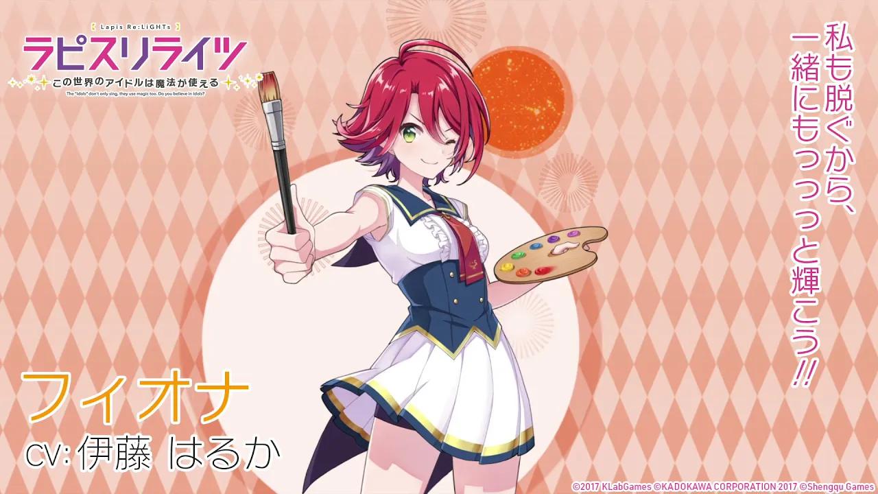 手游宝石幻想光芒重现r卡介绍菲欧娜cv伊藤遥香