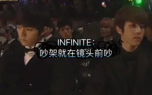 Download Video: 【INFINITE】我们吵架就在镜头面前吵_光看花絮都很好笑