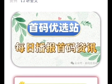 2024年8月2日|首码资讯:得剧视频、Cos酷玩、蛮荒记、寻荒一梦、樱淘生活、点金网、百度推荐官、蜘蛛电竞、皮影狸、藏星阁等哔哩哔哩bilibili