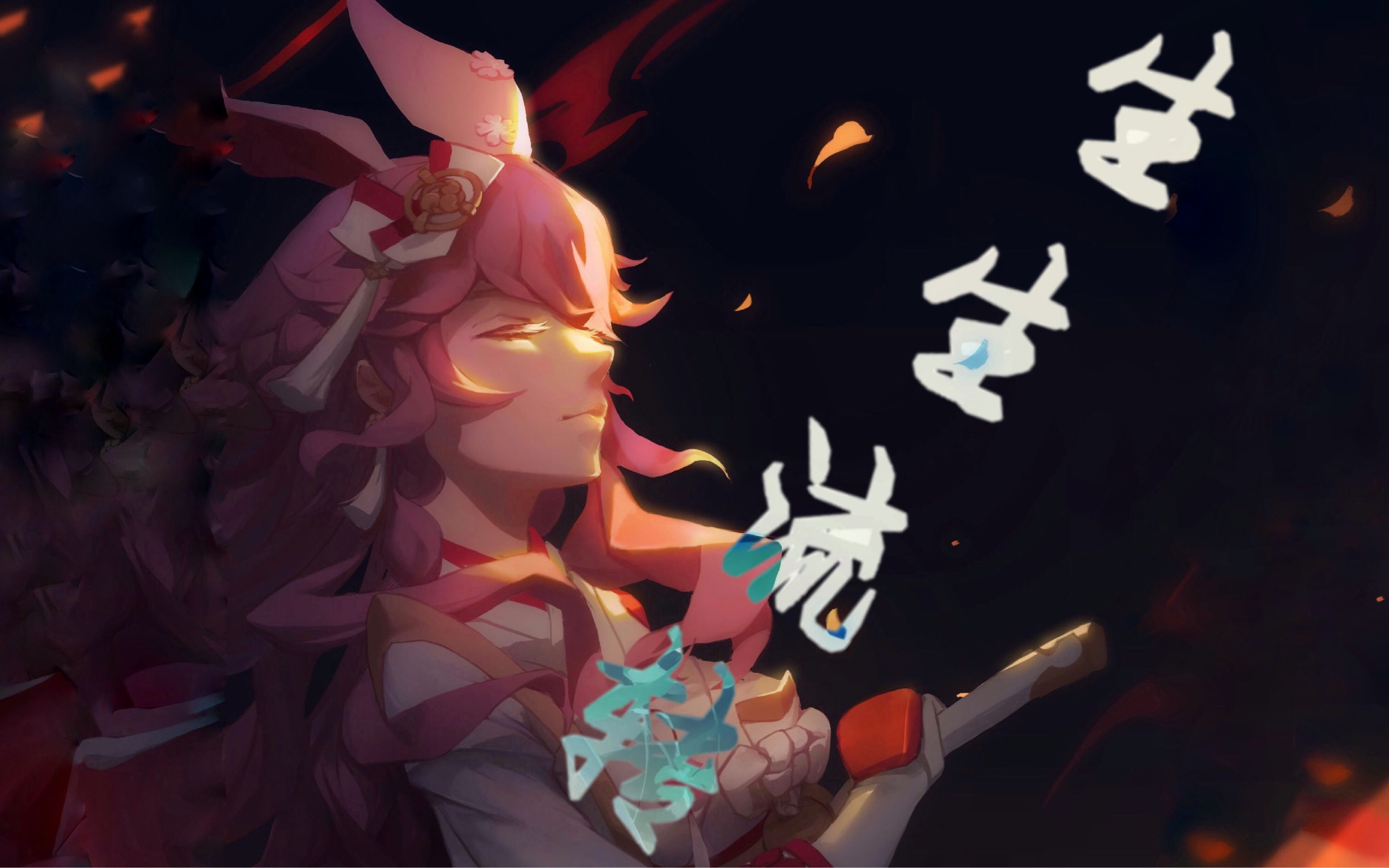 【崩坏3】蒙眼击杀-心眼真炎幸魂击破空之律者_哔哩哔哩 (゜-゜)つロ